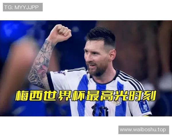 梅西评分出炉：是高光还是低迷？